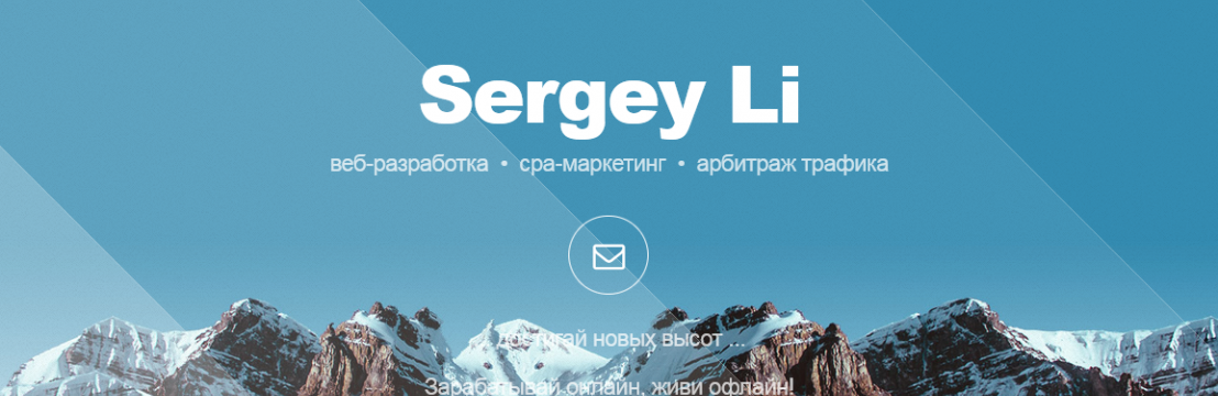 Sergey Li 